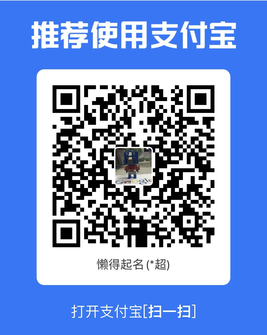 支付宝打赏
